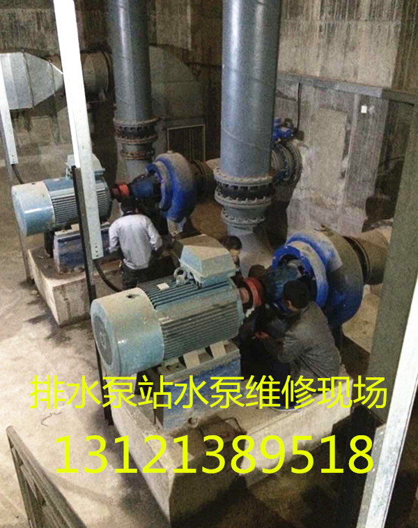 排水集团排水泵维修