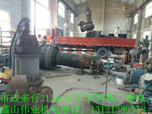 北京鑫山伟业机电技术有限公司市政多台315kw提升泵到我公司维修，北京提升泵维修，全国业务。