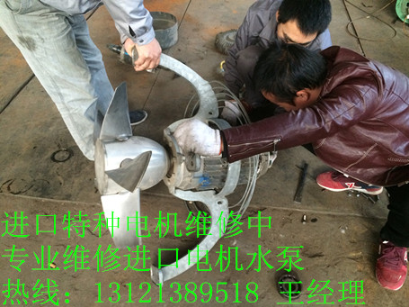 北京鑫山伟业机电技术有限公司进口特种电机维修，专业维修进口电机，维修进口特种水泵，维修保养。