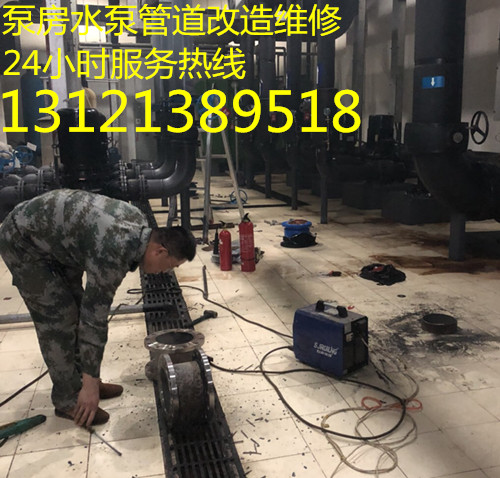 北京鑫山伟业机电技术有限公司泵房改造，泵房水泵管道改造维修，设计安装，维修。
