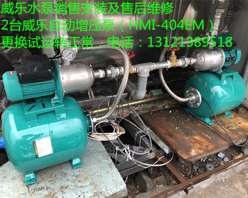 北京鑫山伟业机电技术有限公司威乐增压泵，威乐水泵，威乐管道泵销售安装及维修。